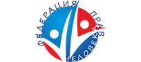 Федерация прав человека